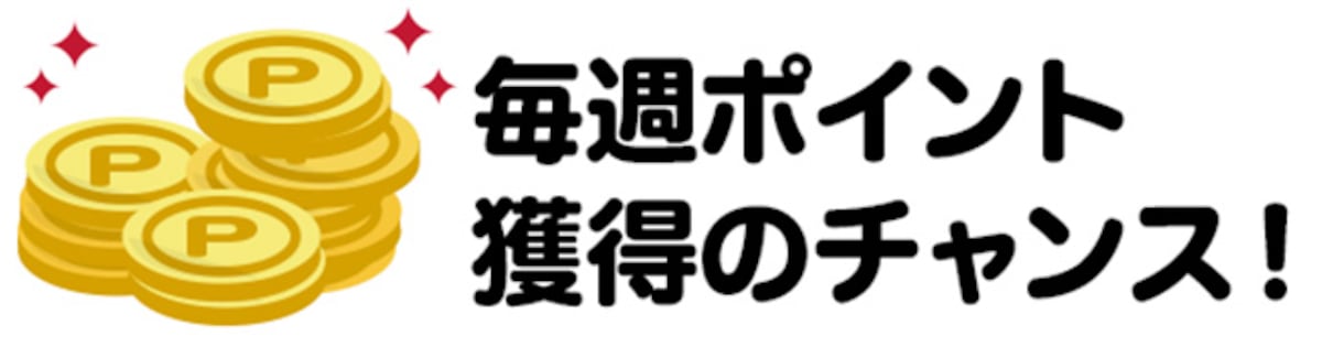 画像引用:d POINT MARKET(https://dmarket.docomo.ne.jp/sugoroku/)