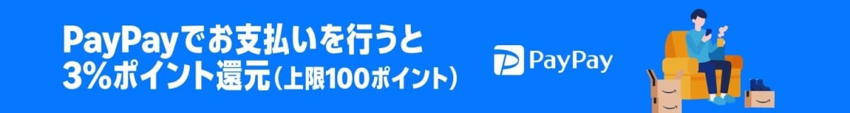 出典:Amazon