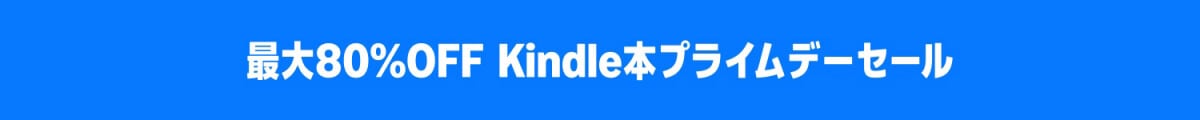画像出典:Amazon