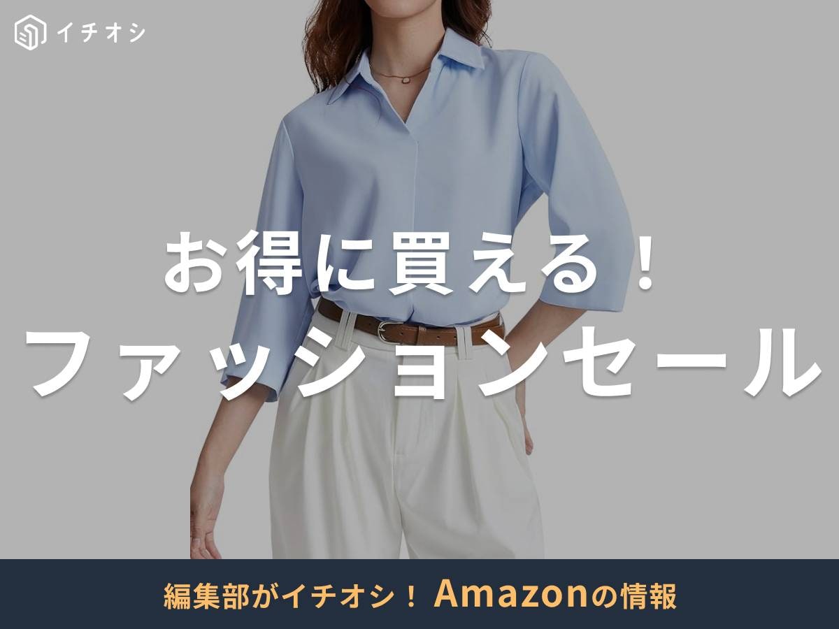 ファッションタイムセール祭りは8/22~29まで開催!
