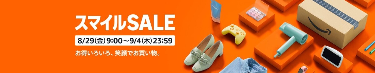 出典:Amazon