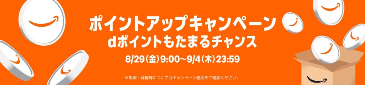 出典:Amazon
