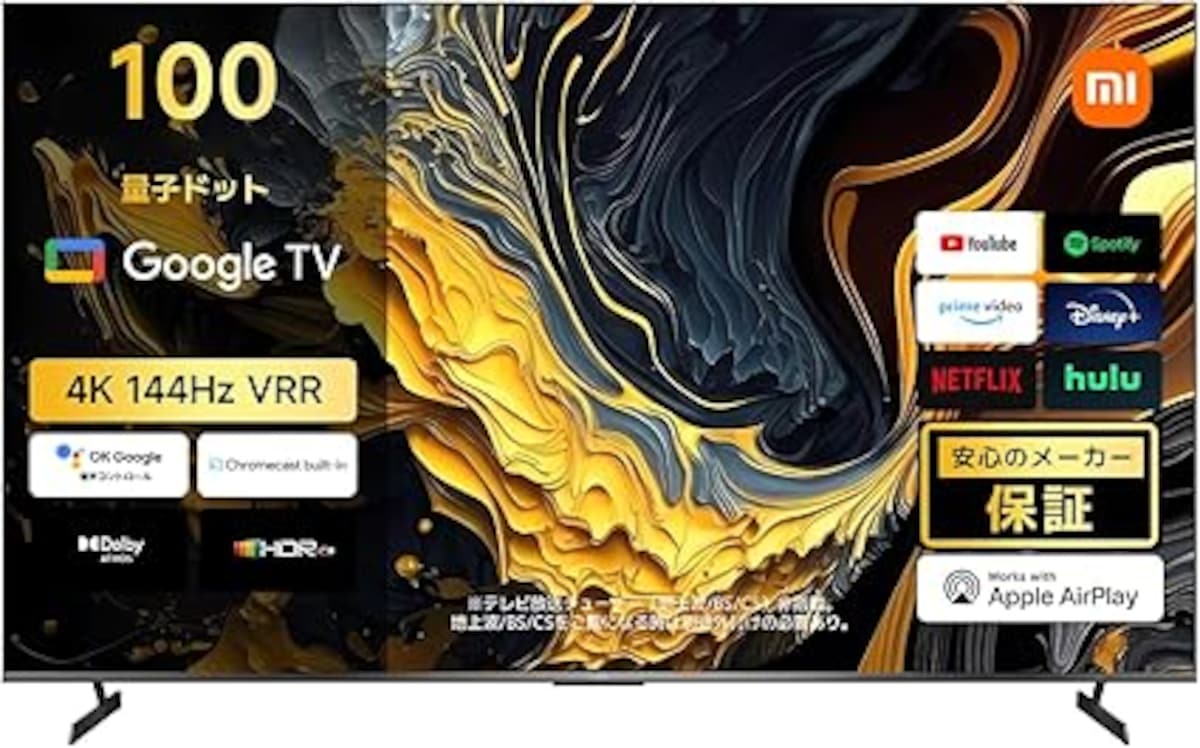 出典：Amazon