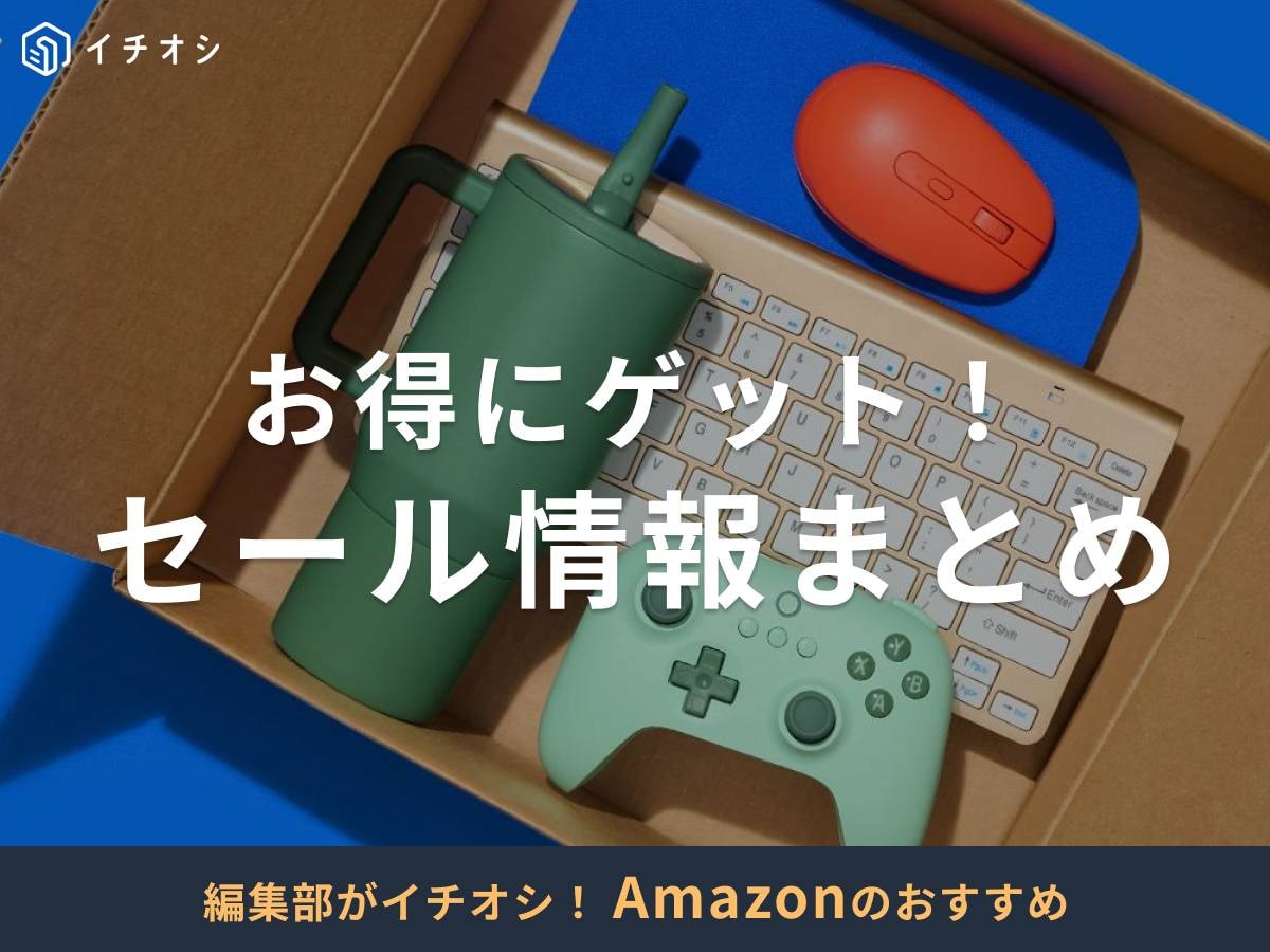 次のAmazonセールはいつ? 年間スケジュールまとめ