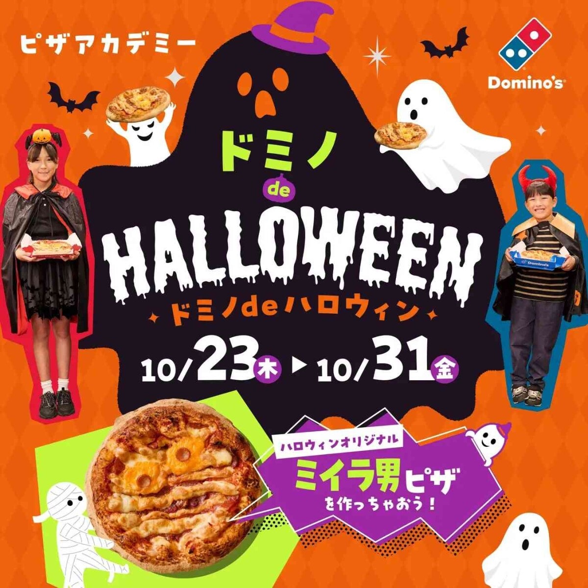 出典:PR TIMES(https://prtimes.jp/main/html/rd/p/000000480.000029053.html)