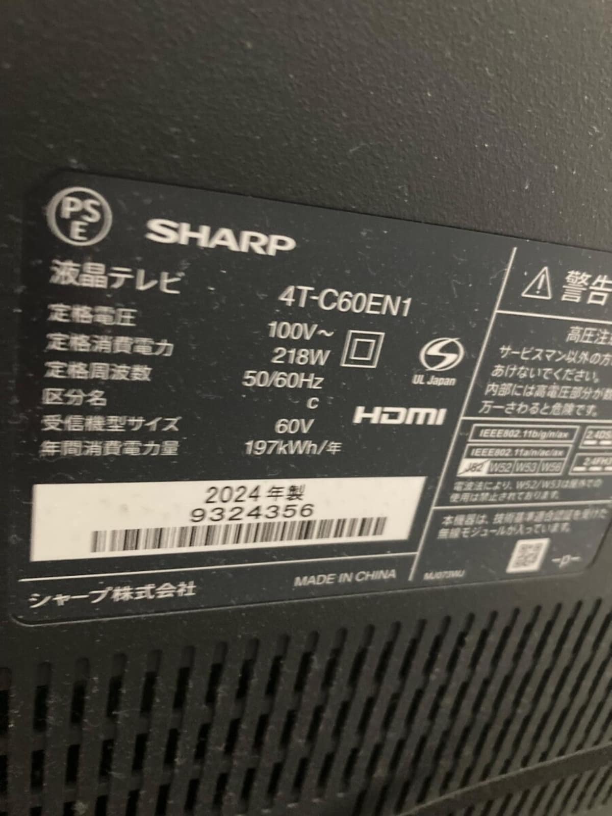 シャープ「液晶テレビ AQUOS 4T-C60EN1」は4K高画質で圧倒的な没入感！