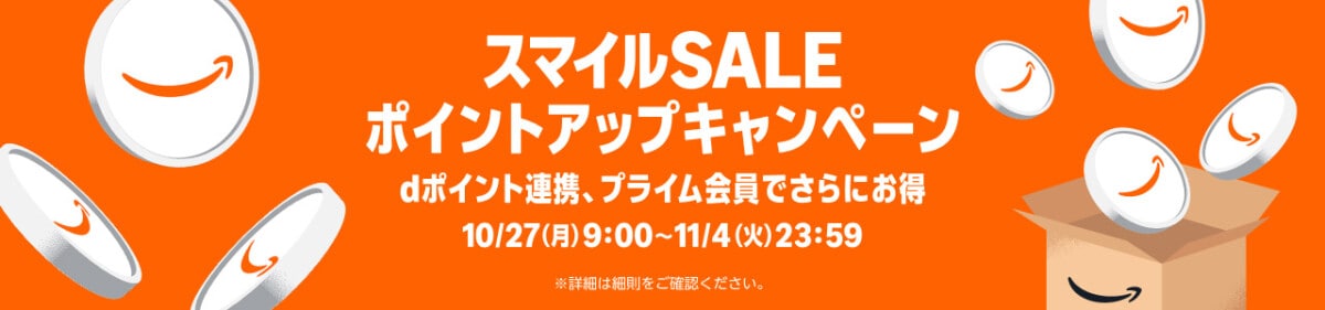 出典:Amazon