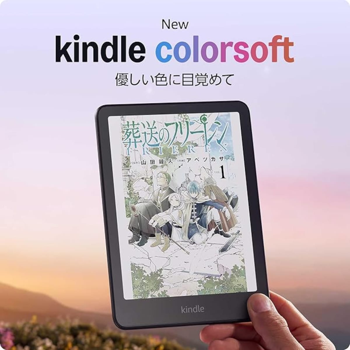 出典：Amazon