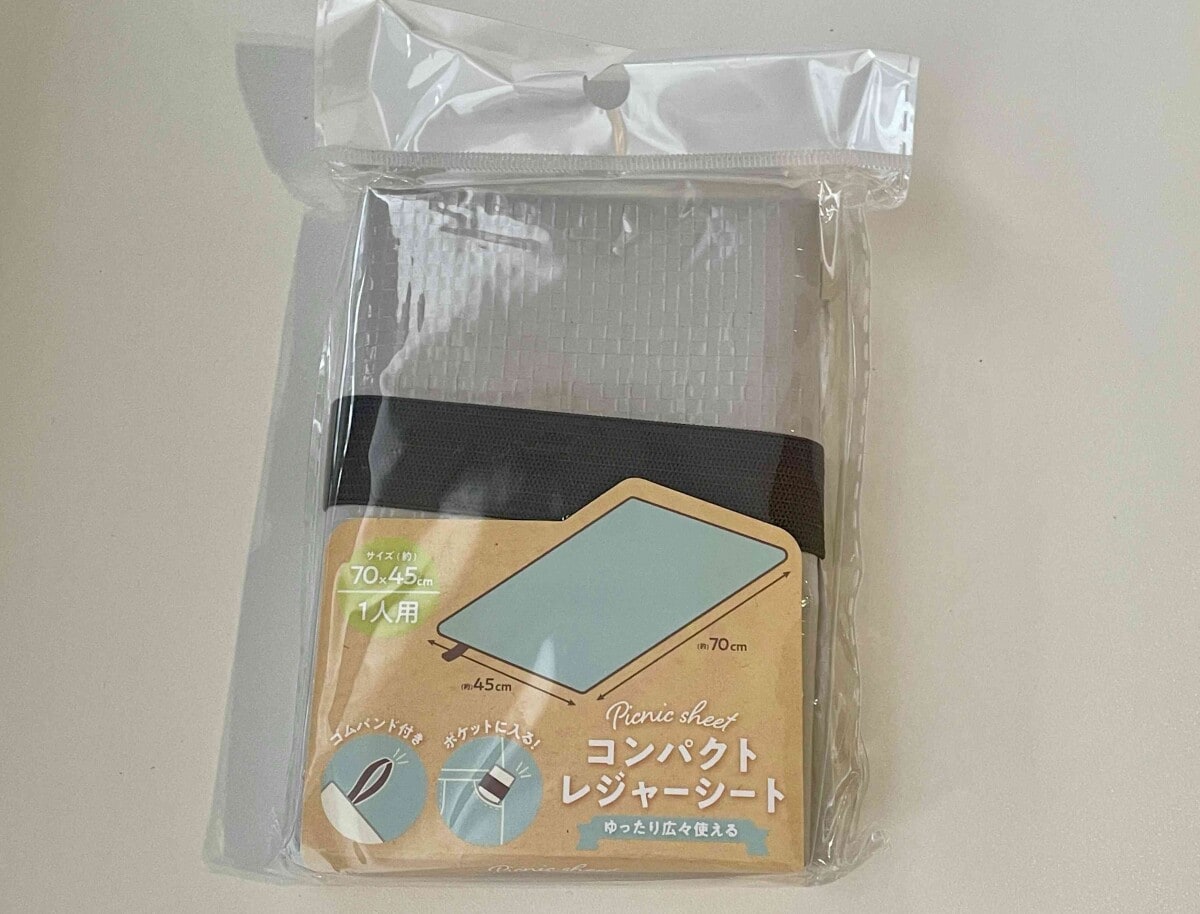 セリアで見つけた！ 「コンパクトレジャーシート」