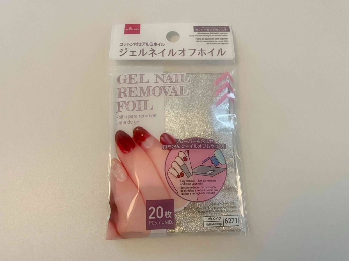 ダイソーで見つけた！ 「ジェルネイルオフホイル」