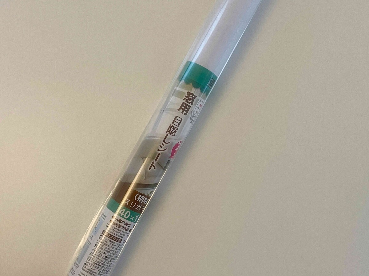 セリアの「窓用目隠しシート」を貼ってみた