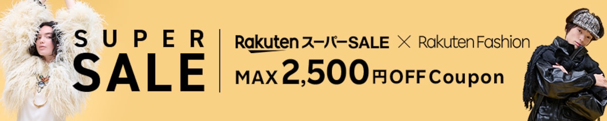 出典：楽天市場
