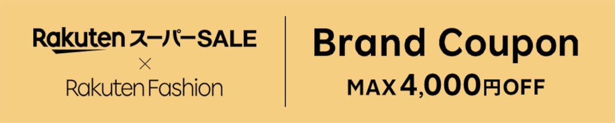 出典：楽天市場