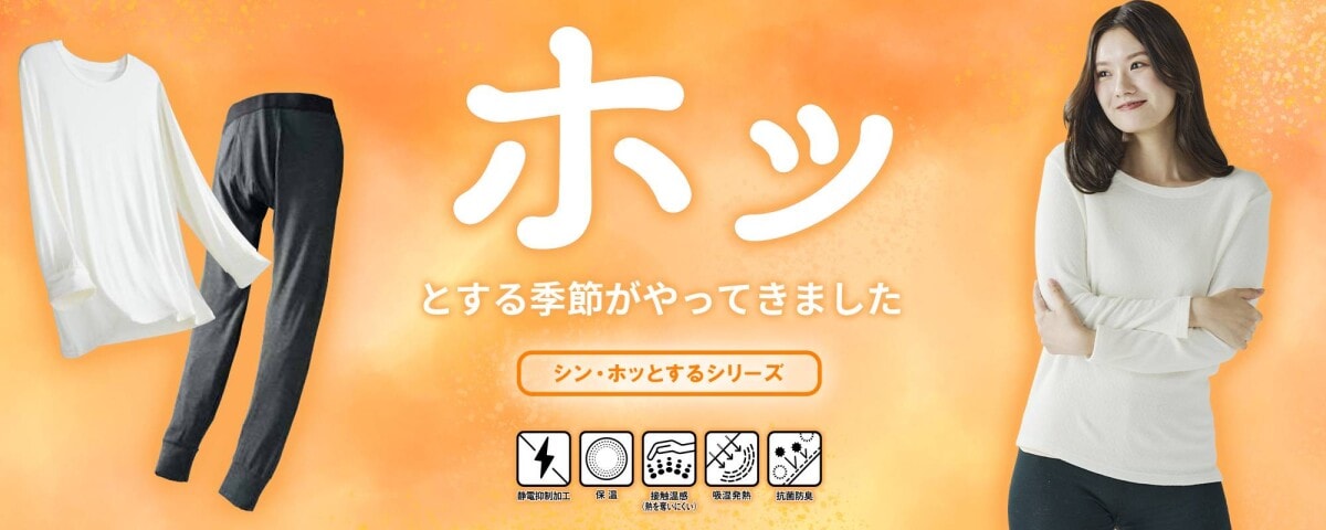 ※画像出典：ワークマン公式オンラインストア（https://workman.jp/shop/e/ehotinner/?srsltid=AfmBOop97vIVxQIbe3rg4n6s5ExWAC6CNn7XOXHshIhQ9dZDBSRRjm-0）