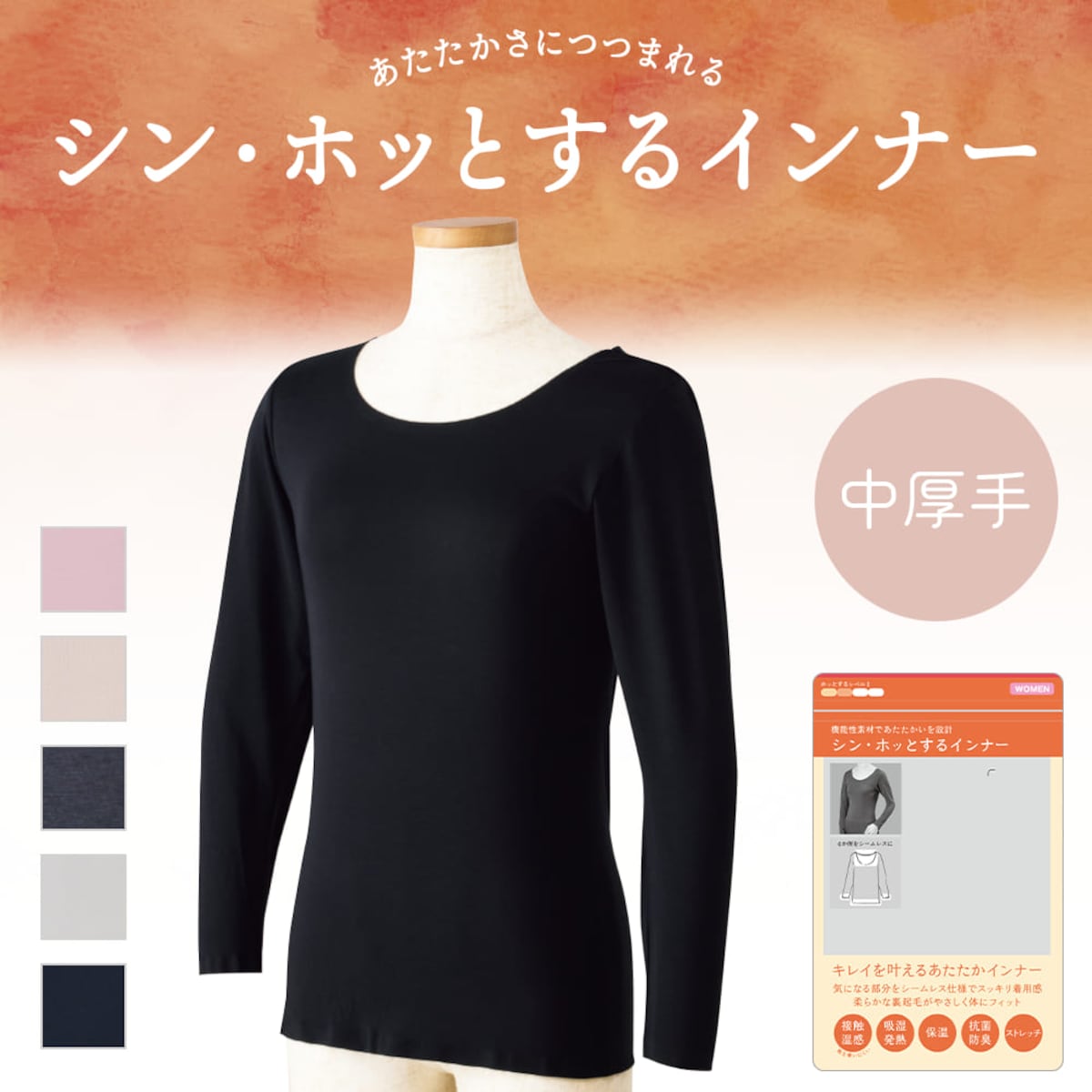 ※画像出典：ワークマン公式オンラインストア（https://workman.jp/shop/g/g2300018448411/）