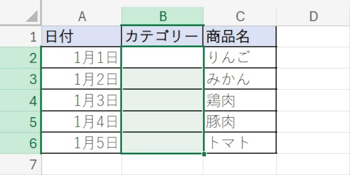 プルダウンを表示させたいセル（または範囲）を選択します。