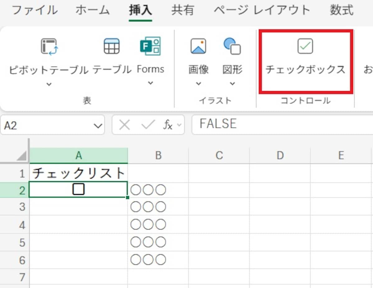 これだけの操作で完了！