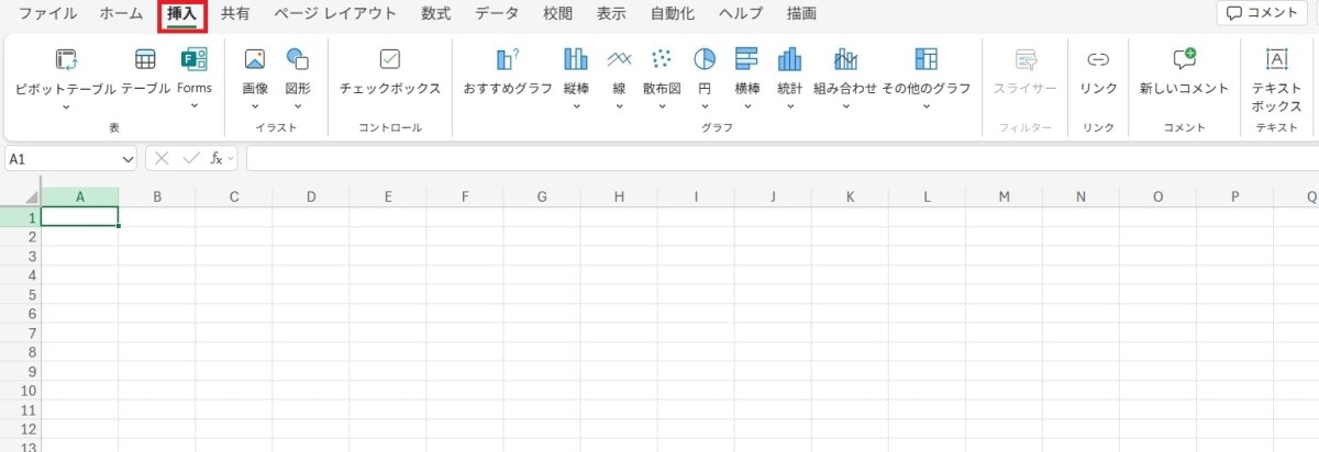 画面上部のメニューにある [挿入] タブを開き、その中にある [チェックボックス] をクリック