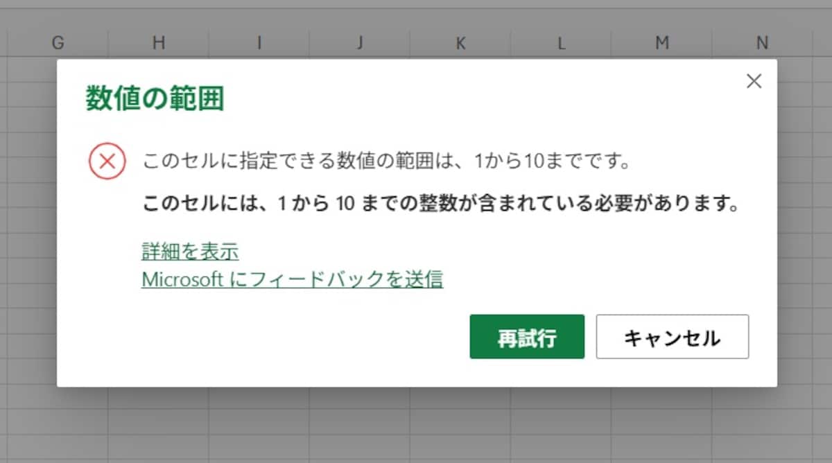 「阻止」を選択した場合の表示画面