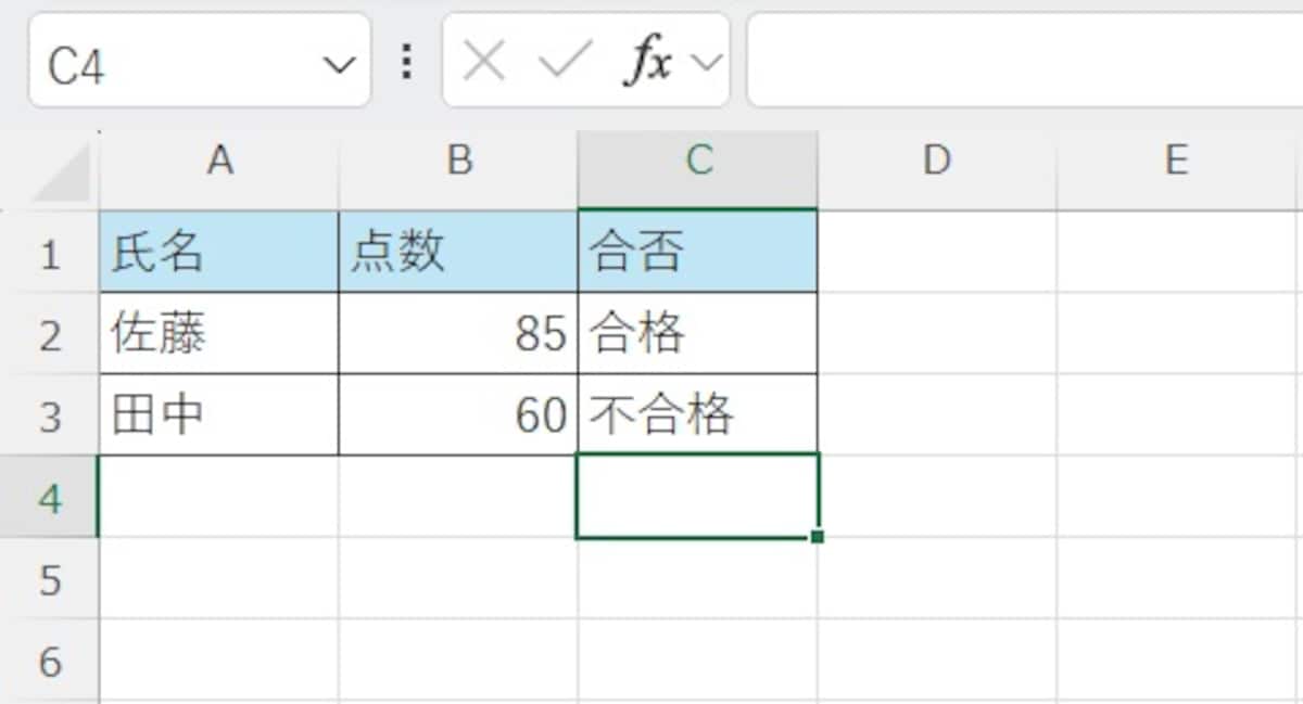 下の行まで数式をコピーすれば完了です。