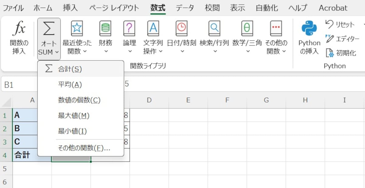 「オートSUM（Σのマーク）」ボタンの「合計」を押します。