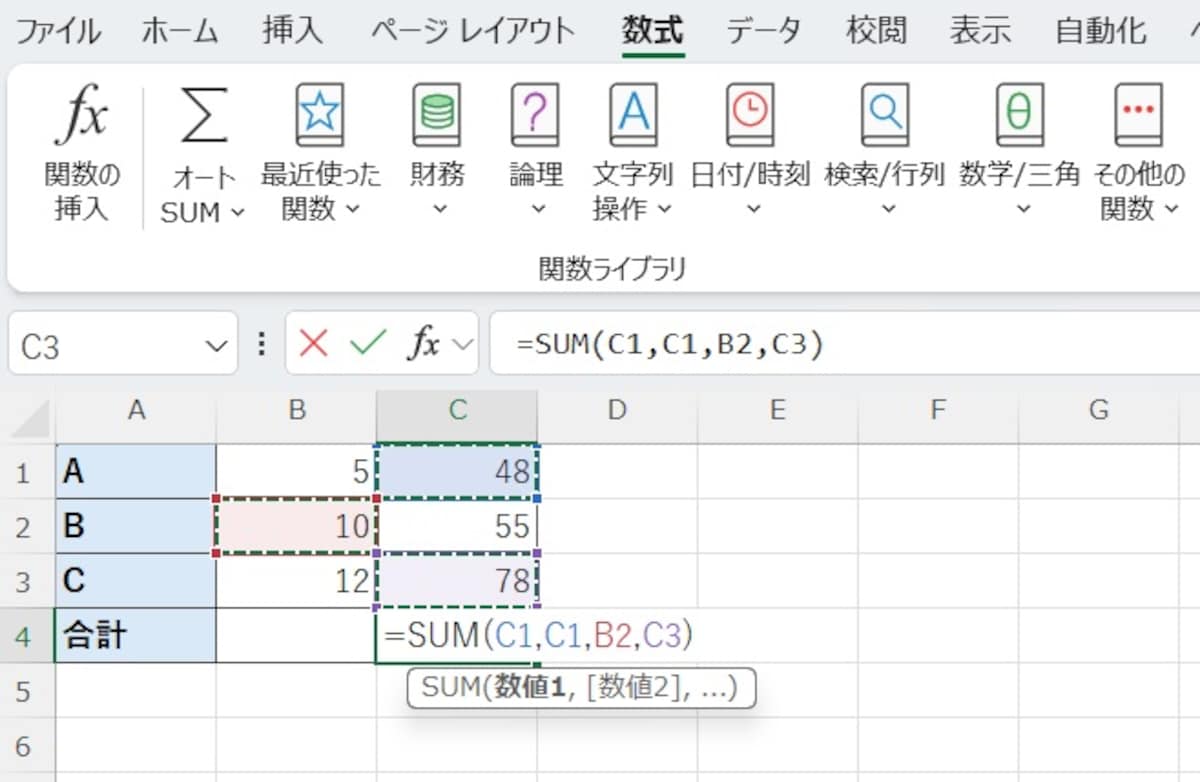 足したいセルを一つずつクリック