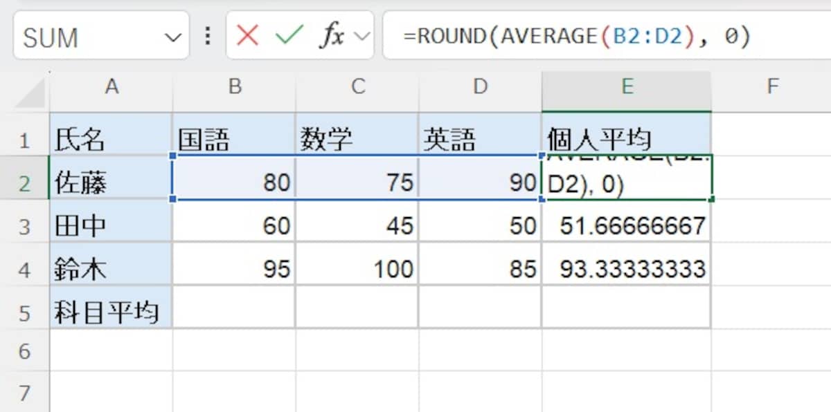 ROUND関数を使用する場合