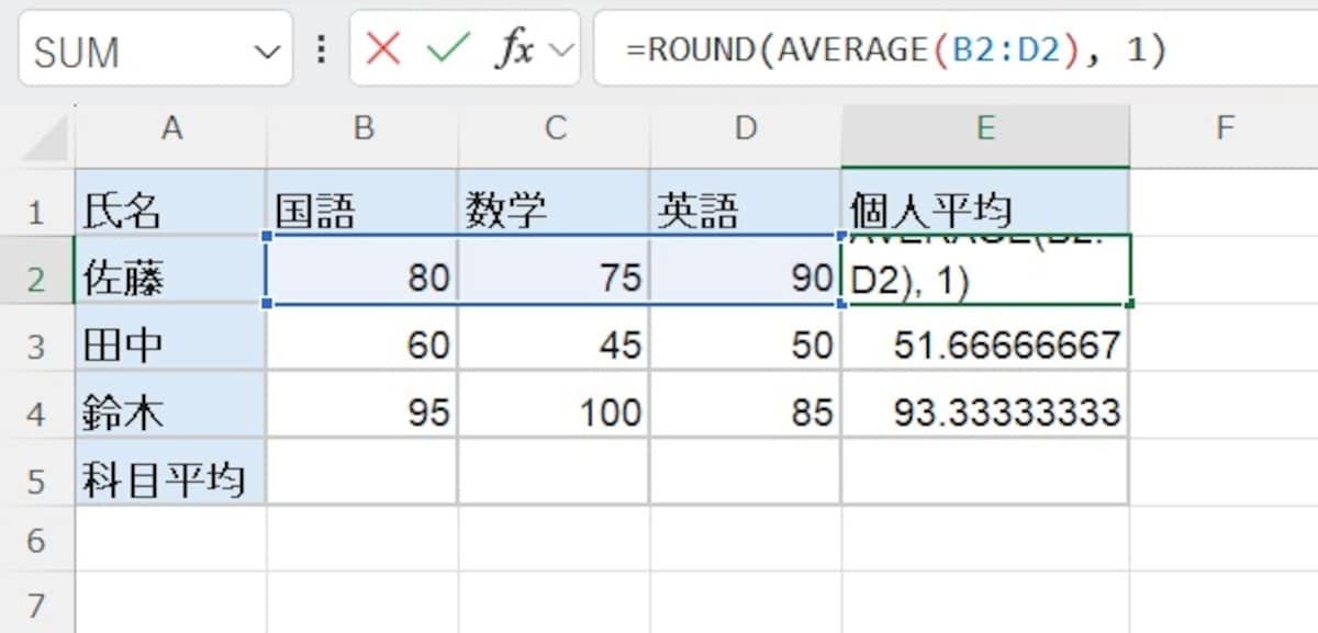  ROUND関数で「小数点第1位まで」に設定する方法