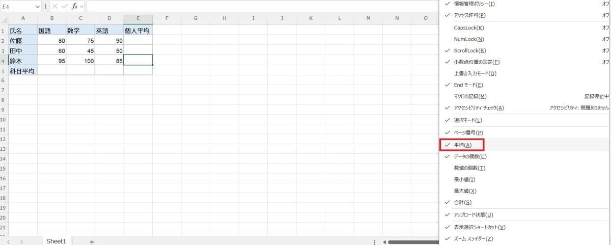 表示されない時の設定変更（右クリックで解決）