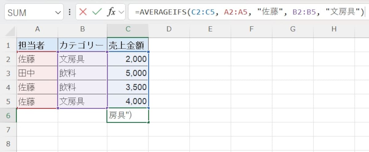 AVERAGEIFS関数の場合