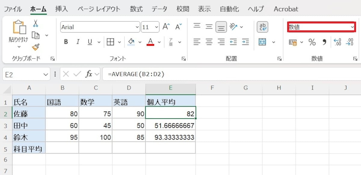 「表示形式」ボタンを使う方法