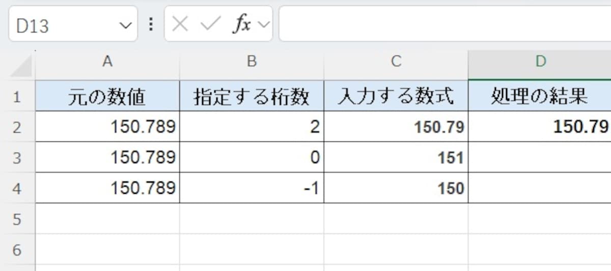 結果は150.79となります。