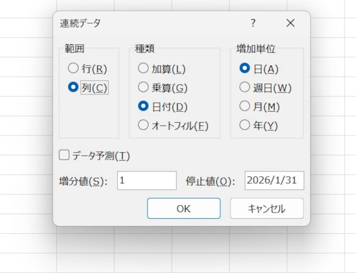 範囲を「列」、種類を「日付」、日付単位を「日」に設定