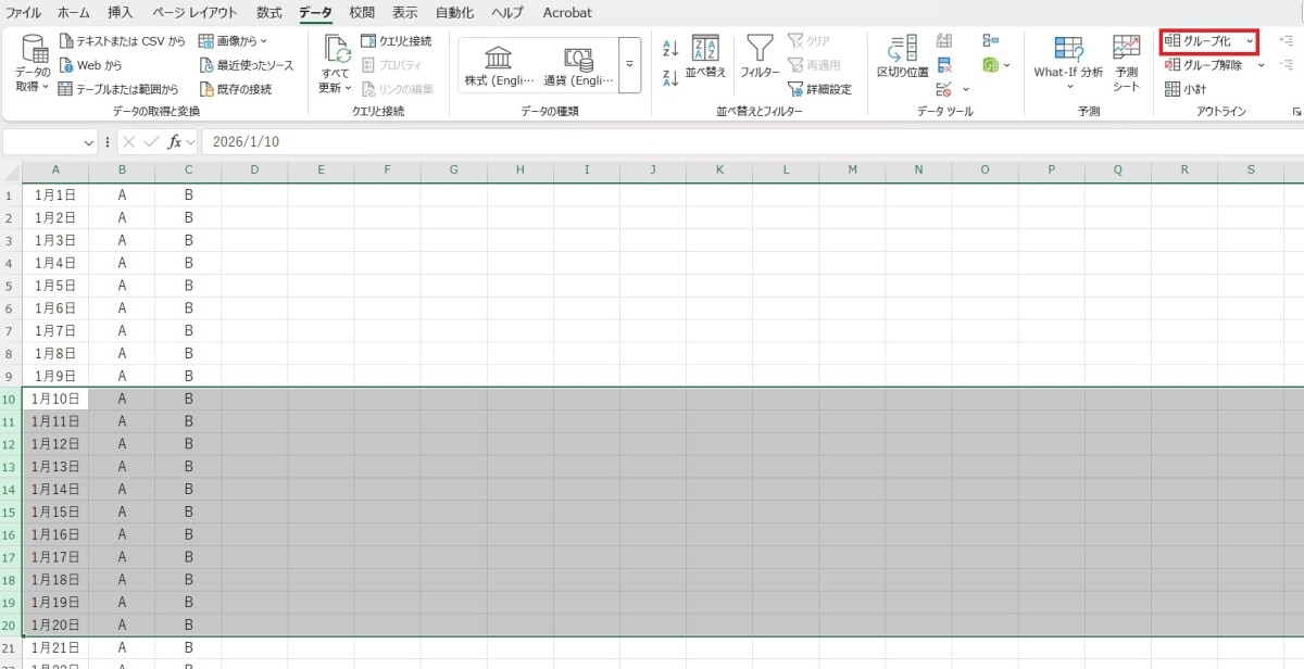 「アウトライン」グループから「グループ化」をクリックします。