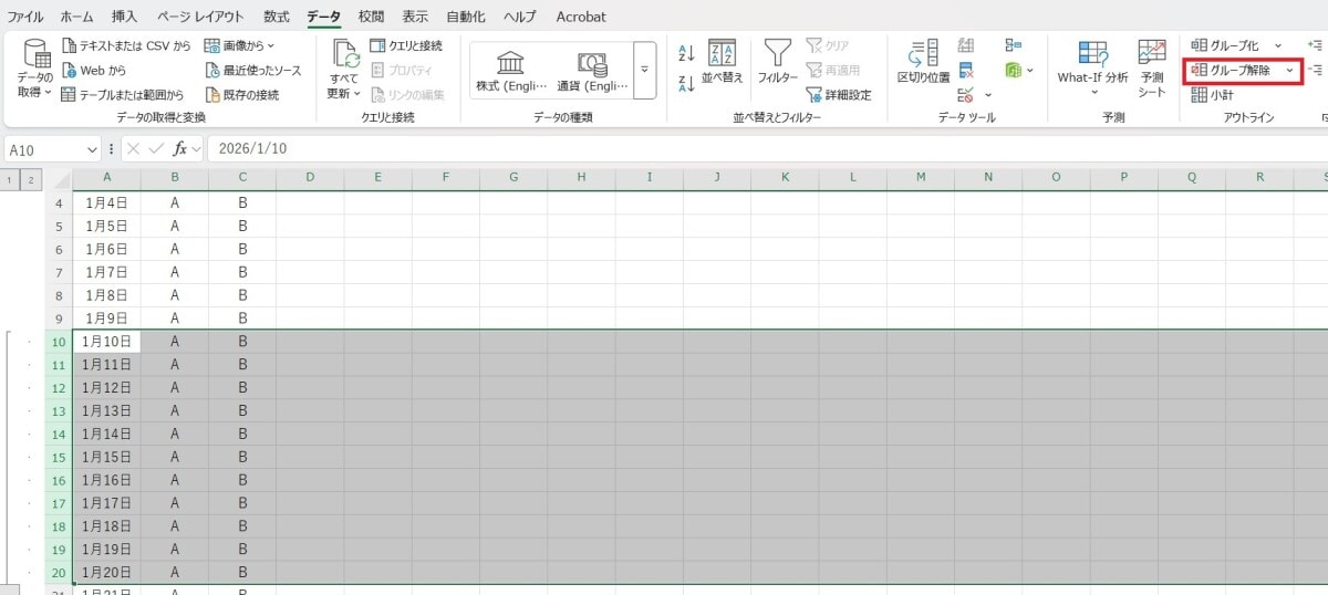 グループにある「グループ解除」ボタンをクリックしてください。