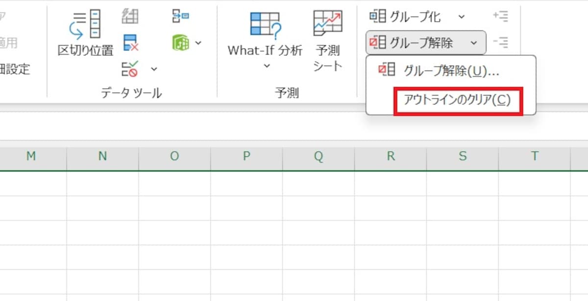 「アウトラインのクリア」を選択してください。