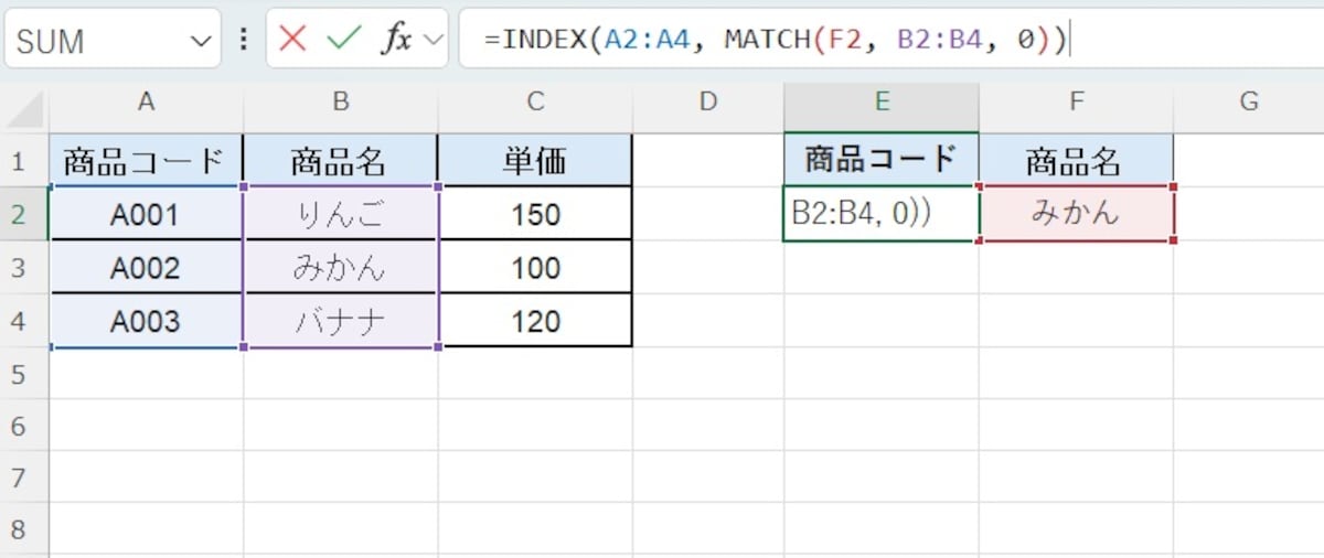 INDEX ＋ MATCH関数の使用例