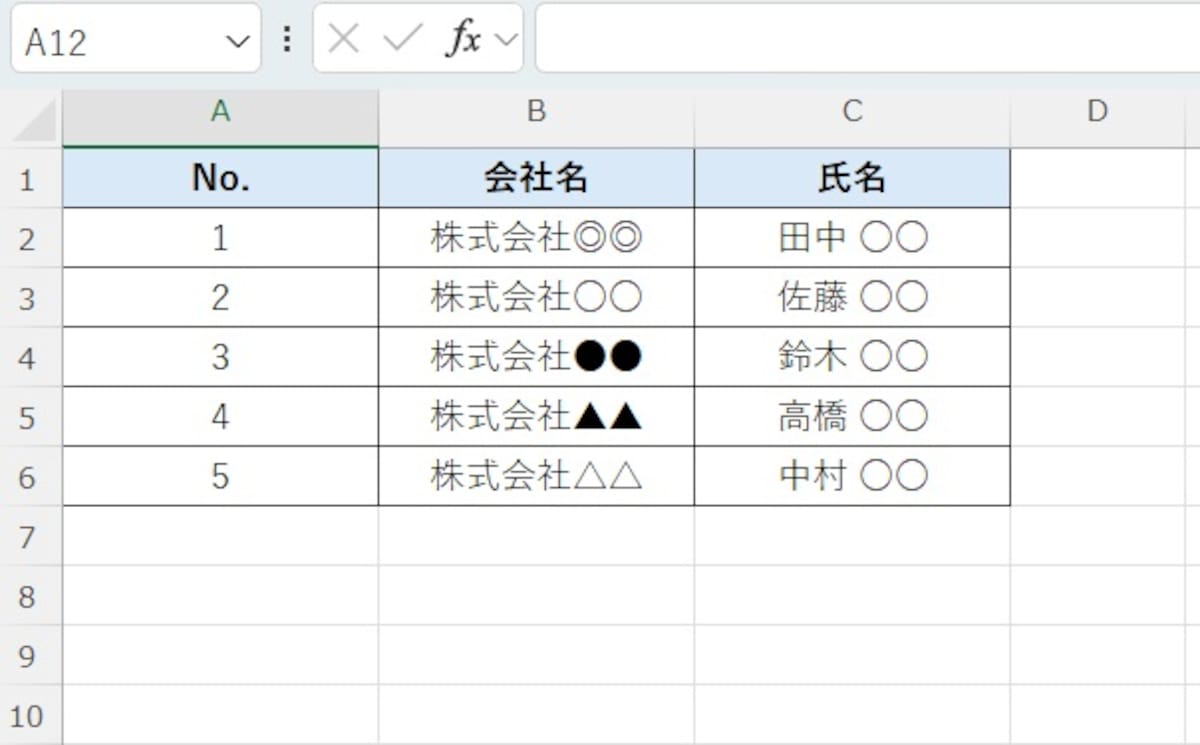 「検索と置換」で反映後