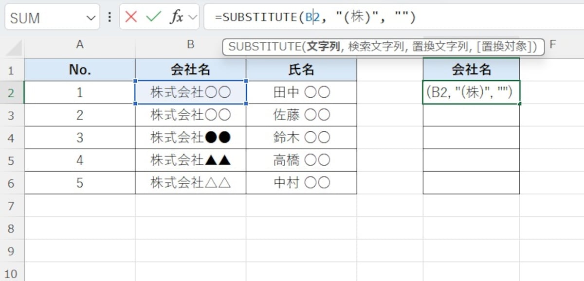 表示させたいセルを選択し、以下の数式を入力してください。
