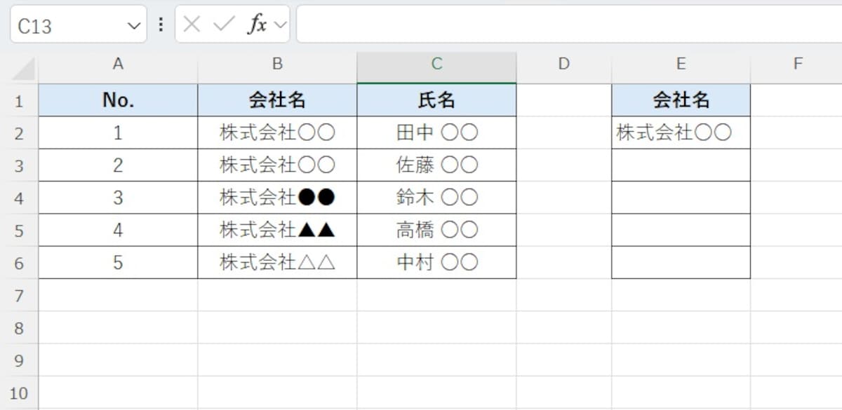 数式を実行すると、元データから特定の文字が取り除かれた状態で結果が表示されます。