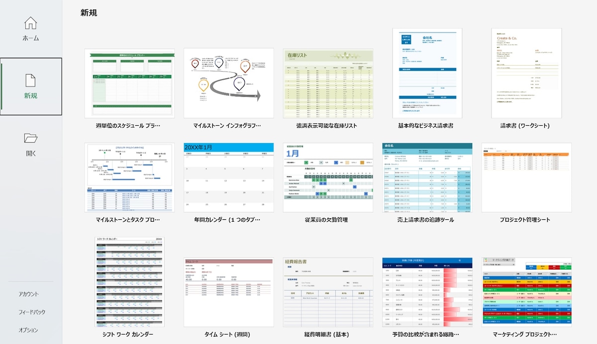 ゼロから作らない！ 既存の「テンプレート」活用術