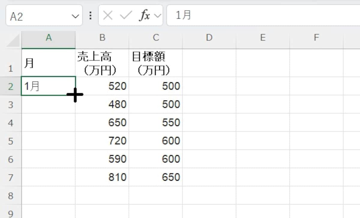 オートフィル活用で入力を効率化