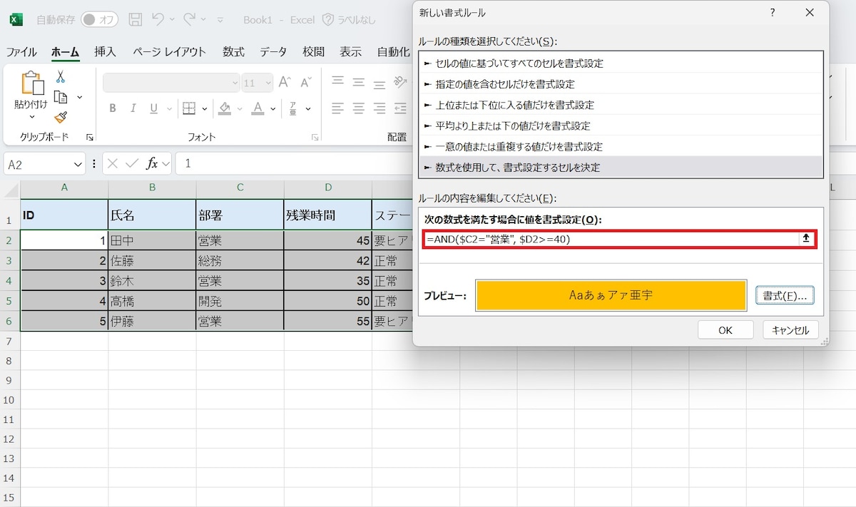 複数条件を設定する（AND / OR）