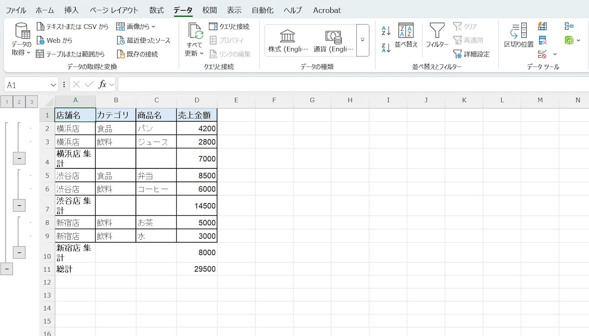 集計する項目と計算方法（合計など）を確認してOKを押すだけ！