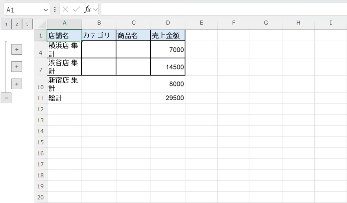「アウトラインボタン」で合計だけを表示することも可能です。