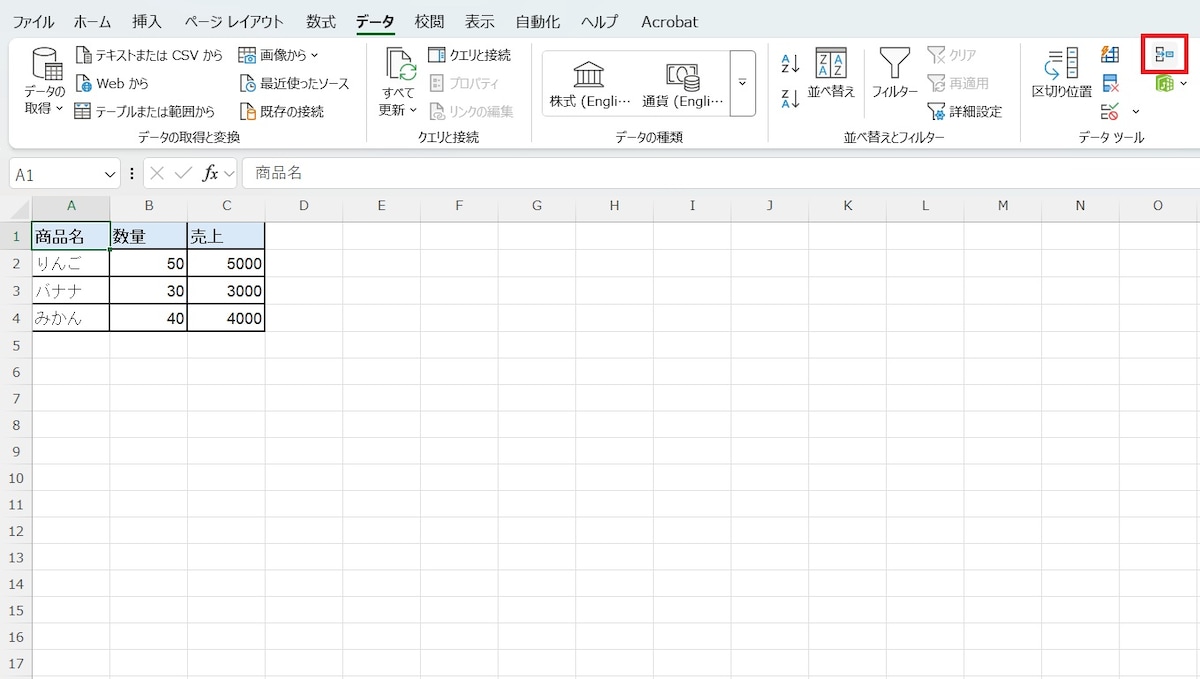 「データ」タブの「データツール」グループにある「統合」をクリックします。