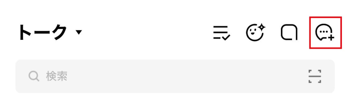 グループ作成で確認できる仕組み