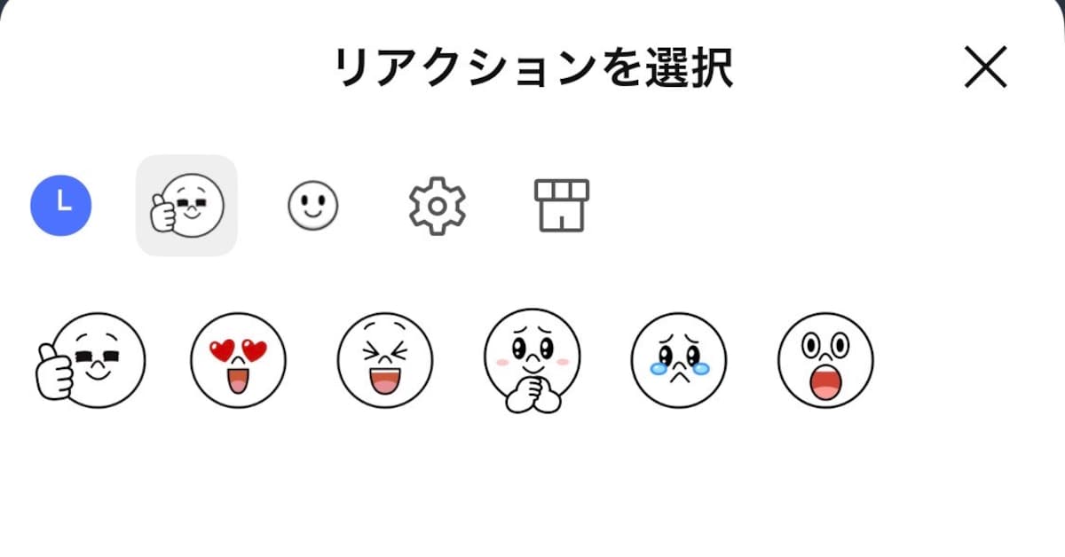 LINEリアクションの「顔」の意味一覧