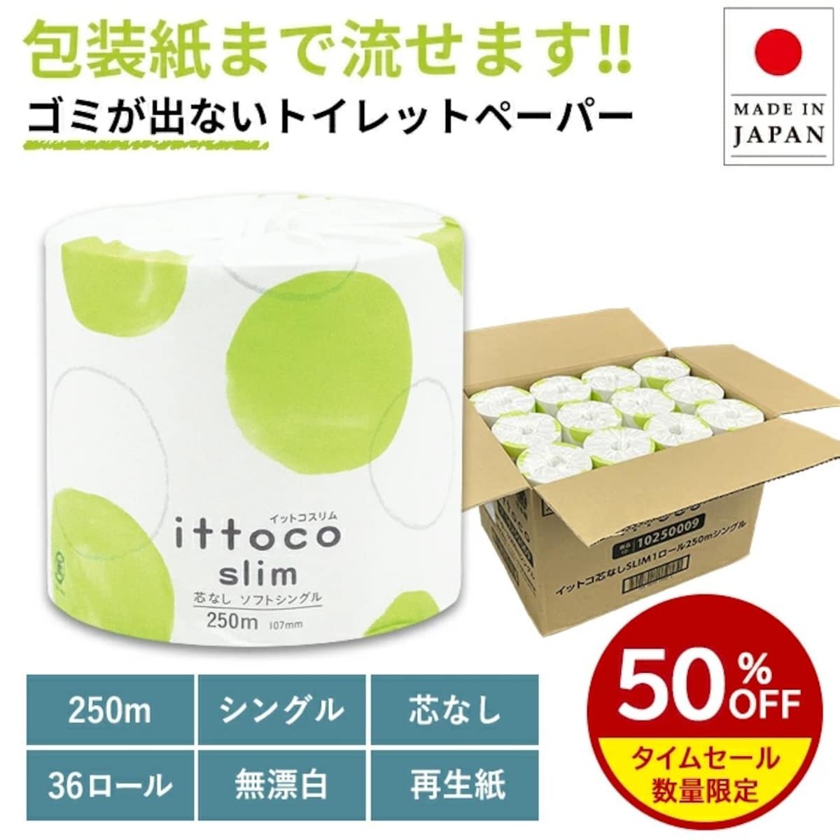 画像出典：楽天市場