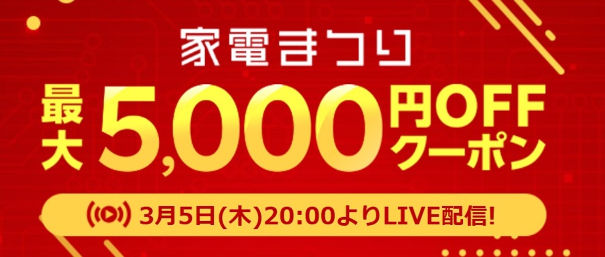 出典：楽天市場